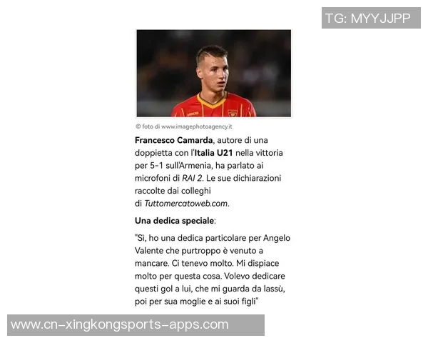 意大利U21新名单公布卡马达菲利波马内皮西利入选引关注